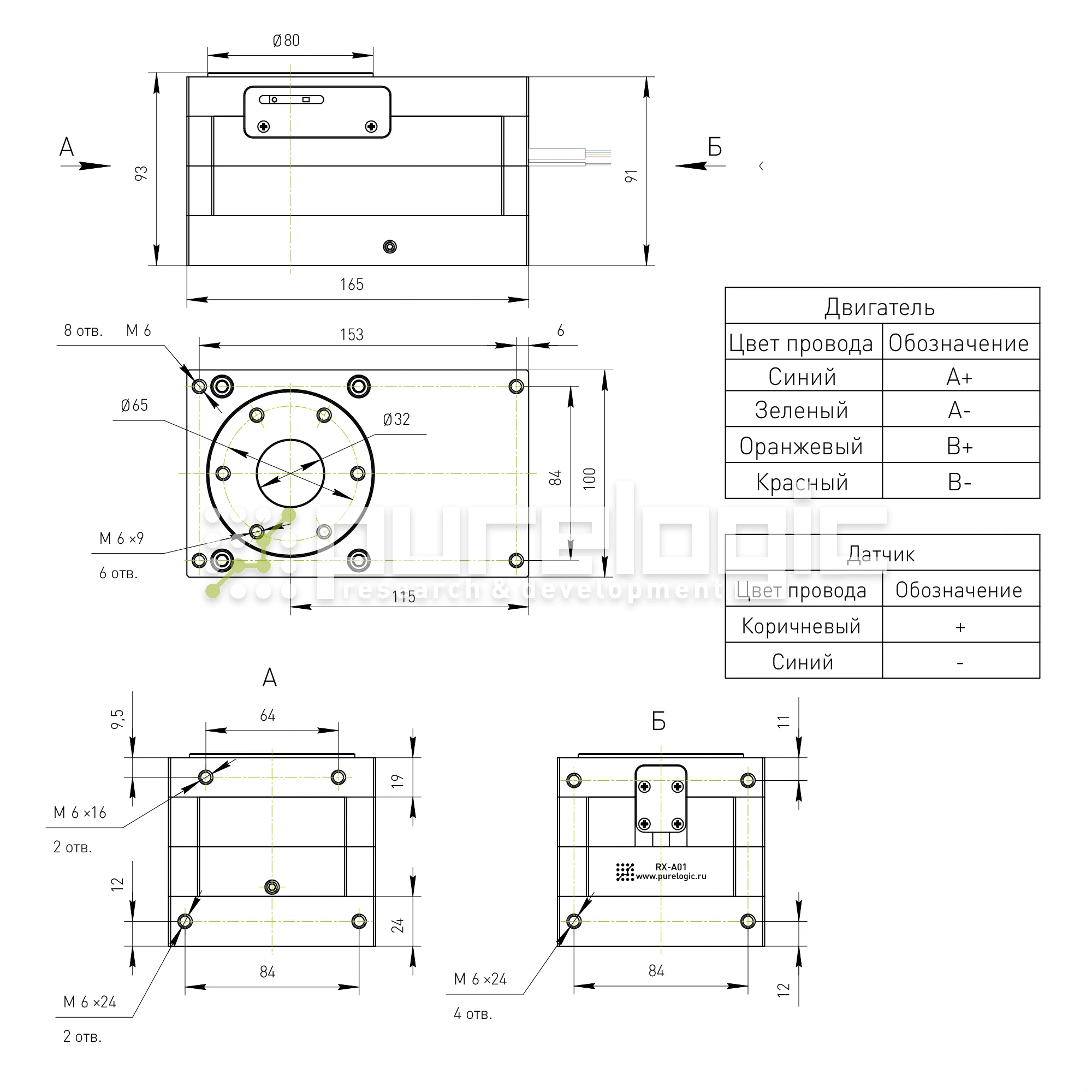 Поворотная ось RX-A01 71 302 Поворотная ось RX-A01 фото