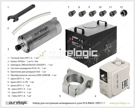 Набор для шпиндельного узла PL0.8W65-1ER11-1 фото