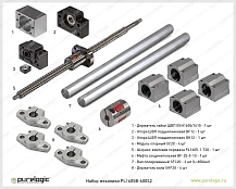 Набор механики PL1605B-600S2