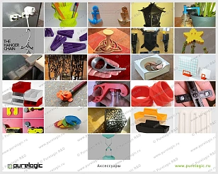 3D модели (Аксессуары) 1 руб. 3D модели (Аксессуары)
