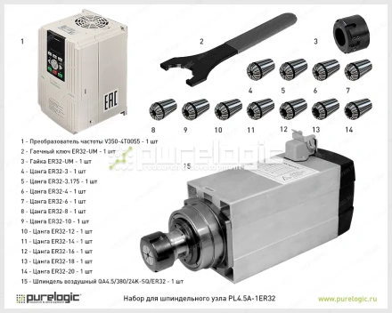 Набор для шпиндельного узла PL4.5A-1ER32 фото