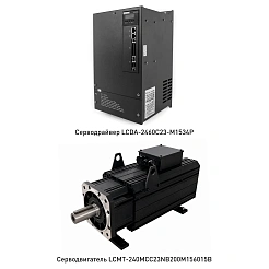 Сервопривод LCMT-240M-200M156015B