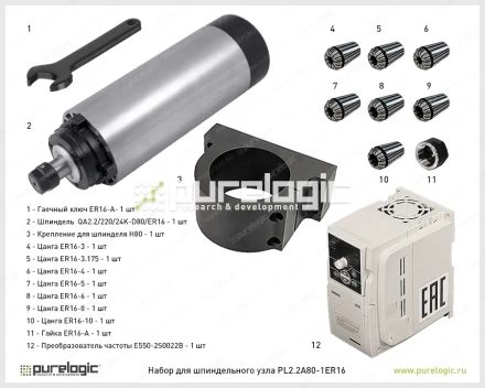 Набор для шпиндельного узла PL2.2A80-1ER16 фото