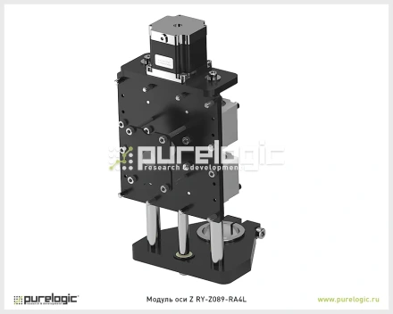 Модуль оси Z RY-Z089-RA4L 25 822 Модуль оси Z RY-Z089-RA4L фото