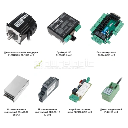 Набор PLDS880-S3L фото