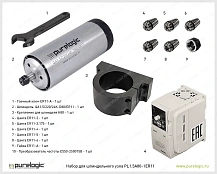 Набор для шпиндельного узла PL1.5A80-1ER11