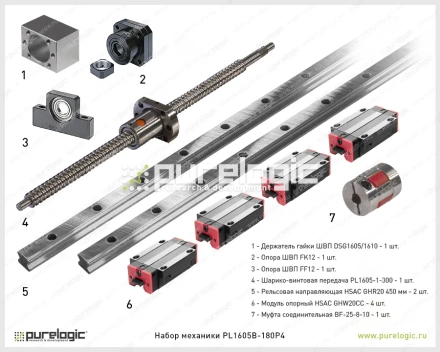Набор механики PL1605B-180P4 23 585 Набор механики PL1605B-180P4 фото