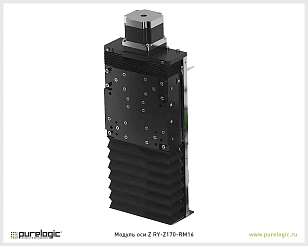 Модуль оси Z RY-Z170-RM16 83 500 руб. Модуль оси Z RY-Z170-RM16
