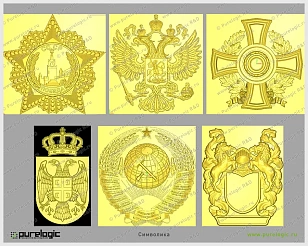 3D модели (Символика) 1 руб. 3D модели (Символика)