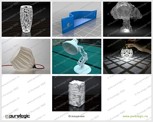 3D модели (Освещение) 1 руб. 3D модели (Освещение)